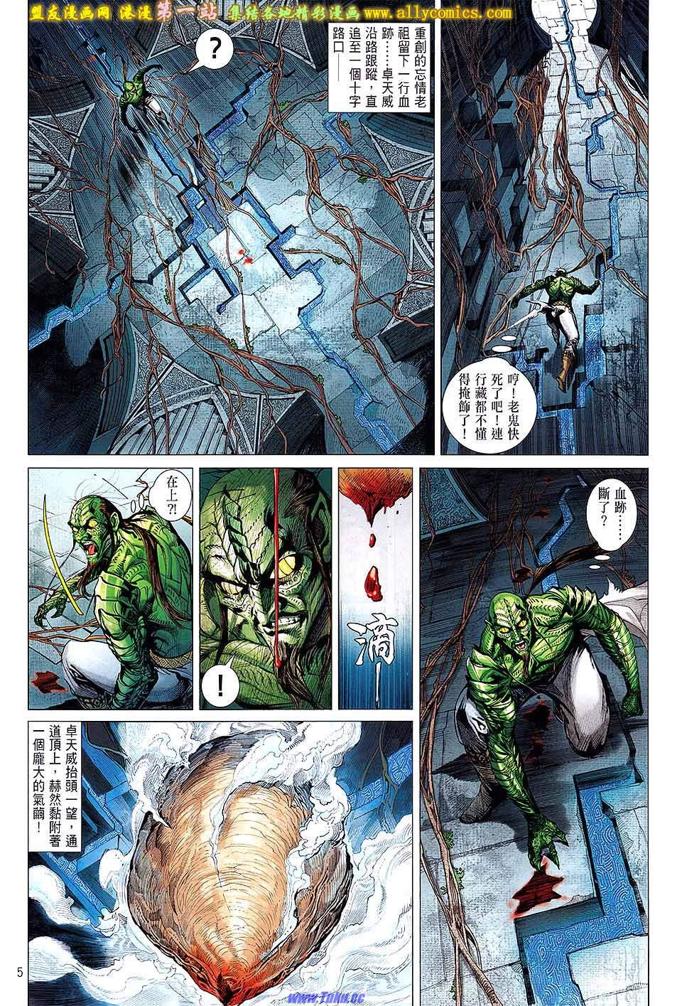 铁将纵横韩漫全集-第55卷无删减无遮挡章节图片 