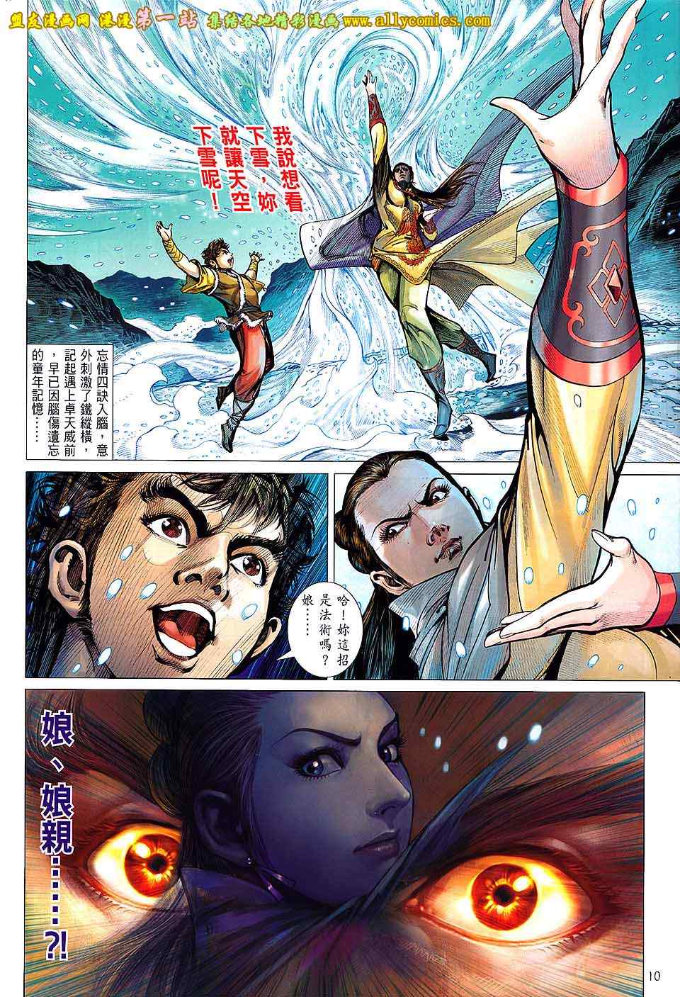 铁将纵横韩漫全集-第56卷无删减无遮挡章节图片 