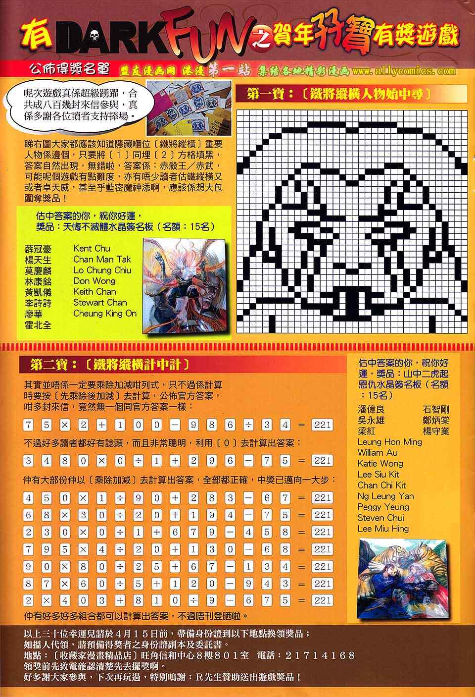 铁将纵横韩漫全集-第56卷无删减无遮挡章节图片 