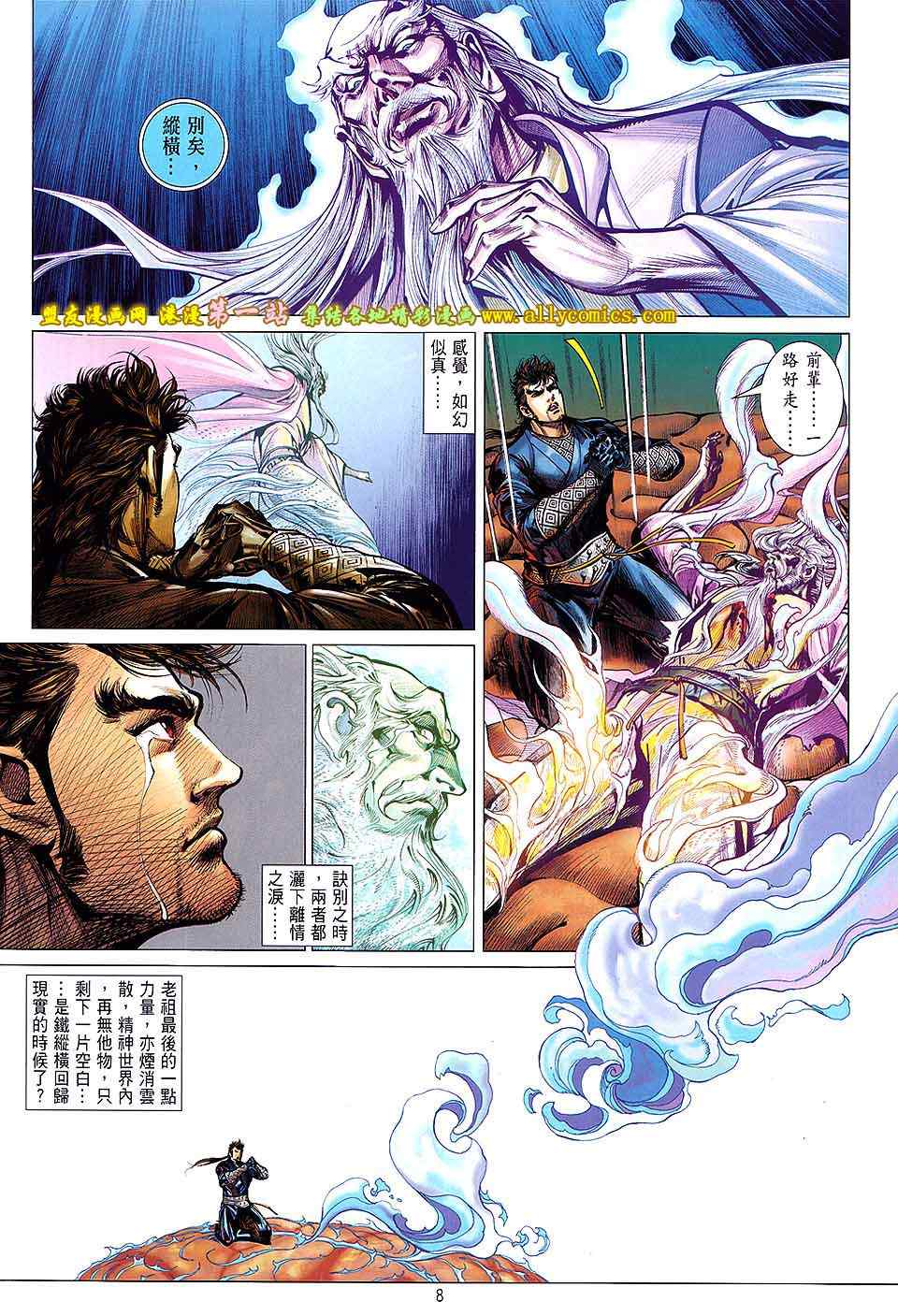铁将纵横韩漫全集-第56卷无删减无遮挡章节图片 