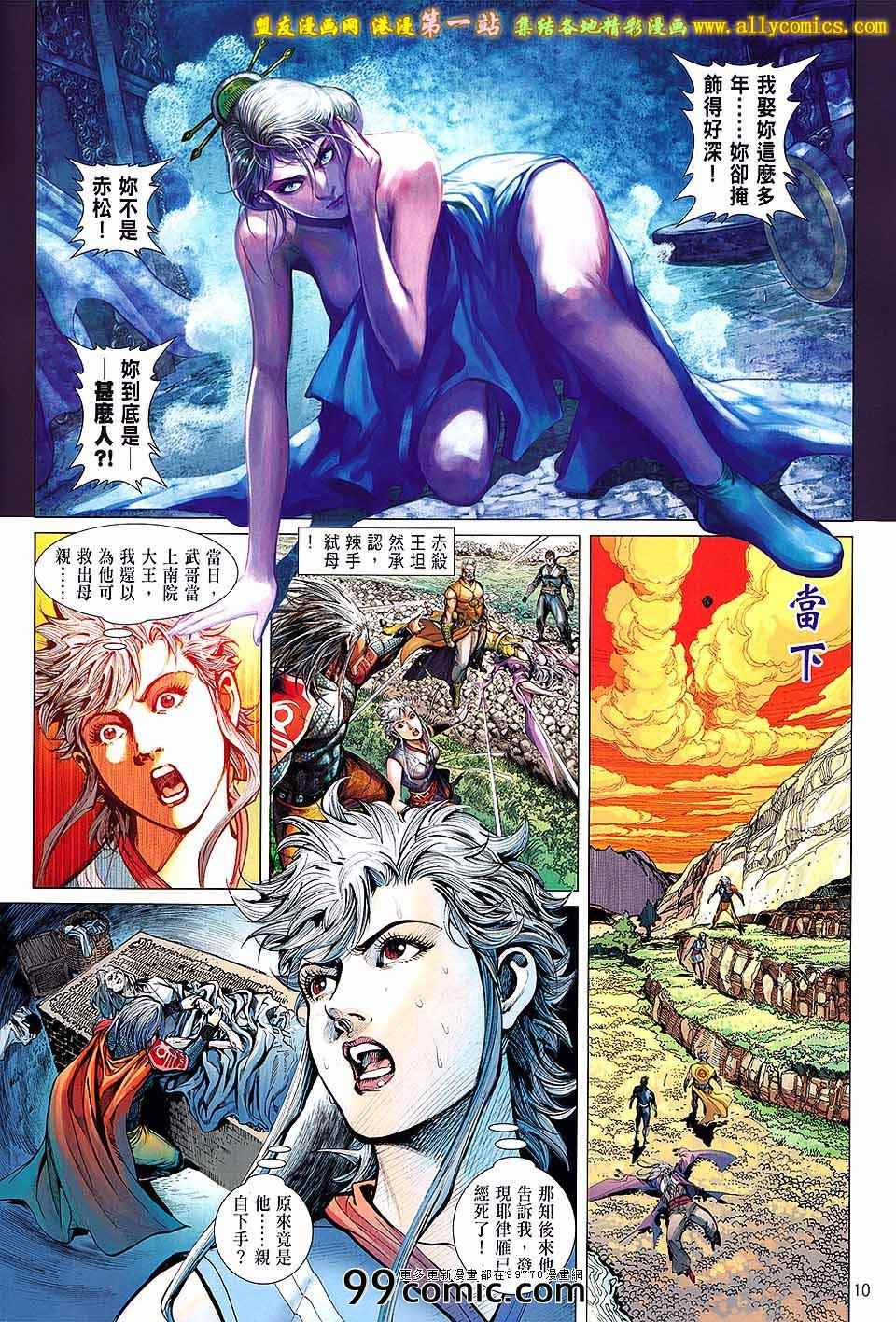 铁将纵横韩漫全集-第58卷无删减无遮挡章节图片 