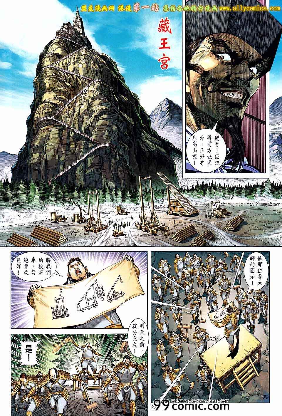铁将纵横韩漫全集-第58卷无删减无遮挡章节图片 