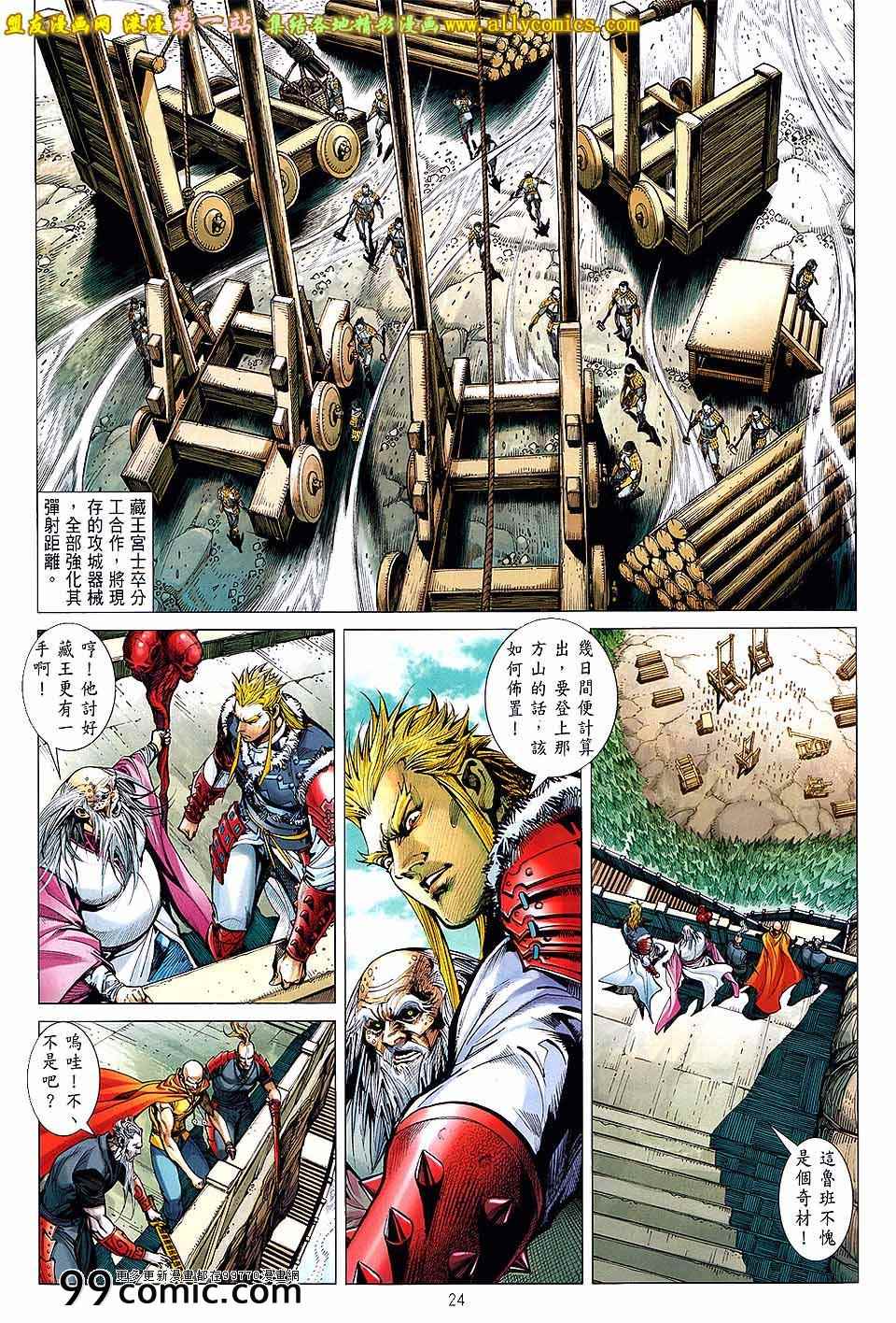 铁将纵横韩漫全集-第58卷无删减无遮挡章节图片 