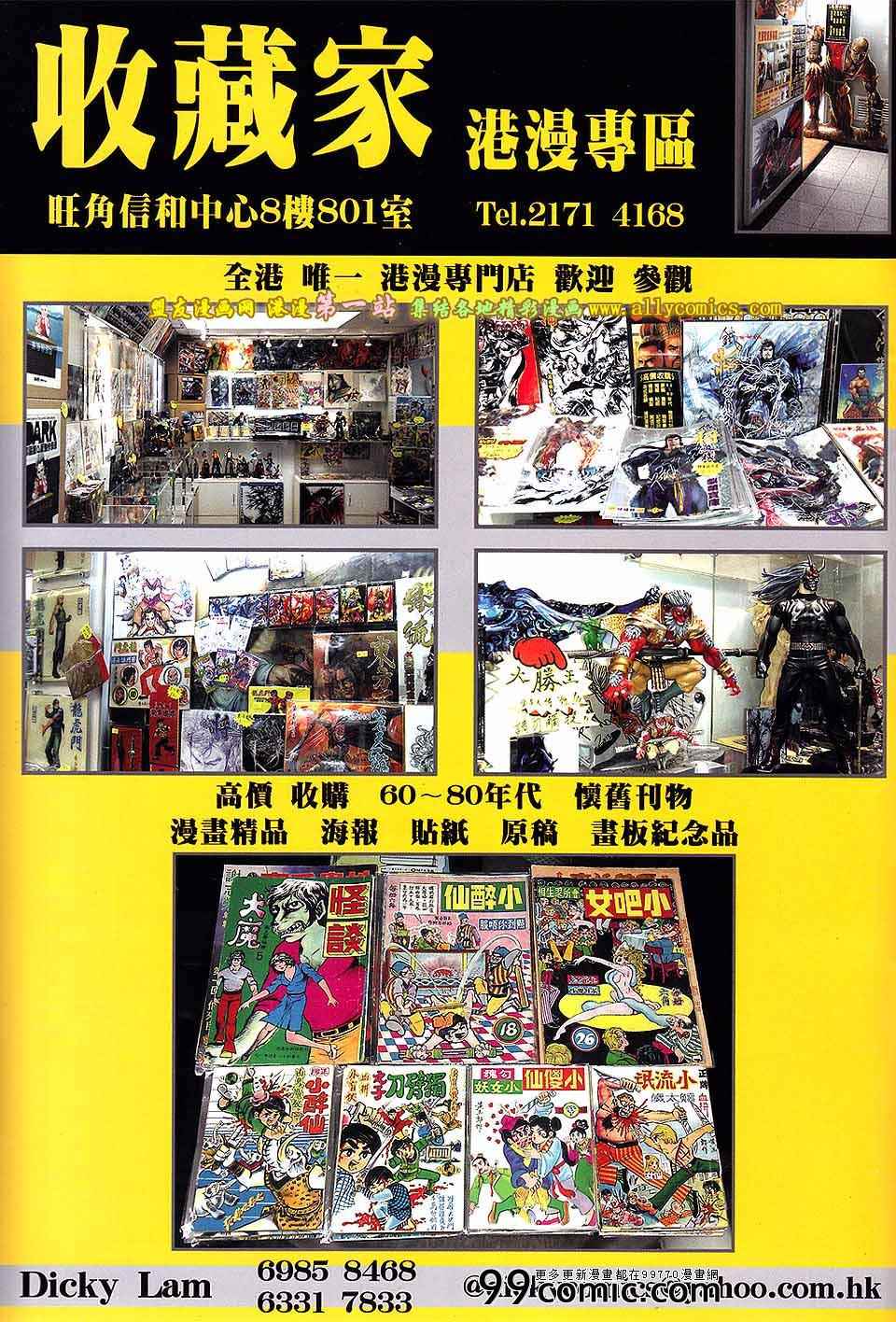 铁将纵横韩漫全集-第58卷无删减无遮挡章节图片 
