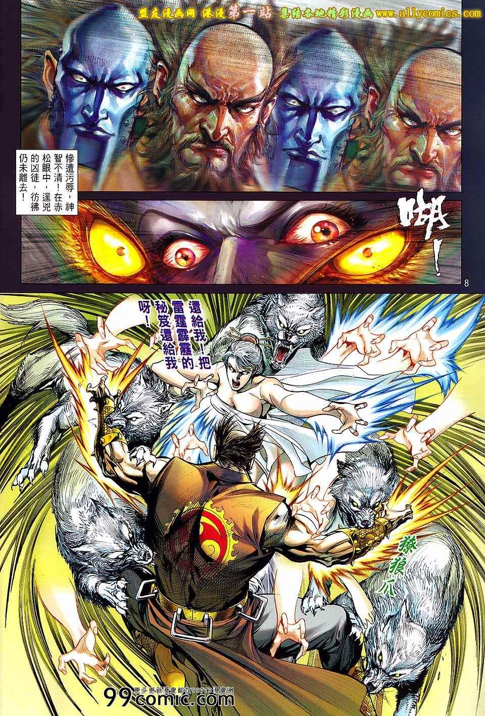 铁将纵横韩漫全集-第58卷无删减无遮挡章节图片 