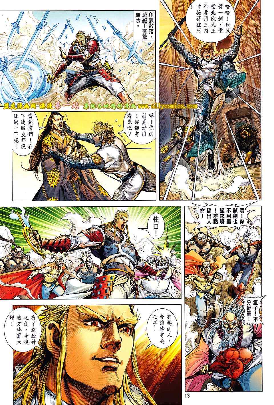 铁将纵横韩漫全集-第60卷无删减无遮挡章节图片 