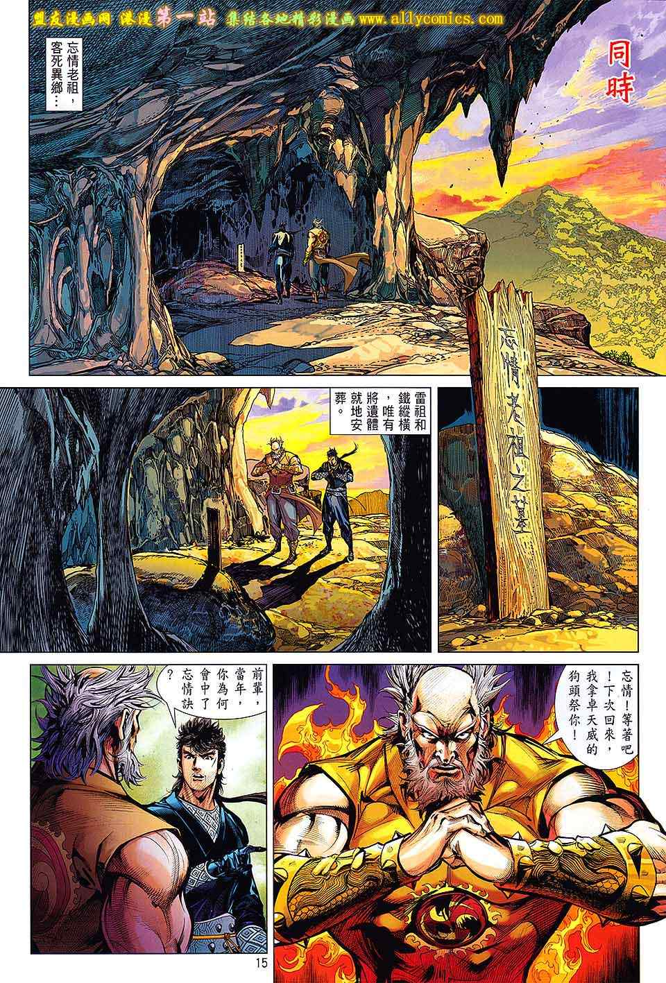 铁将纵横韩漫全集-第60卷无删减无遮挡章节图片 