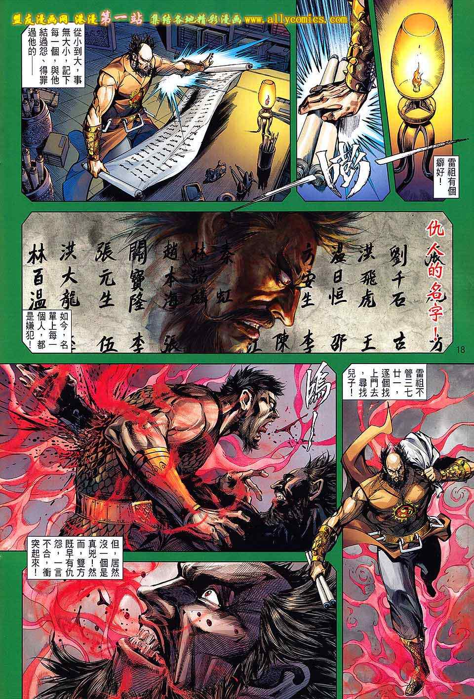 铁将纵横韩漫全集-第60卷无删减无遮挡章节图片 