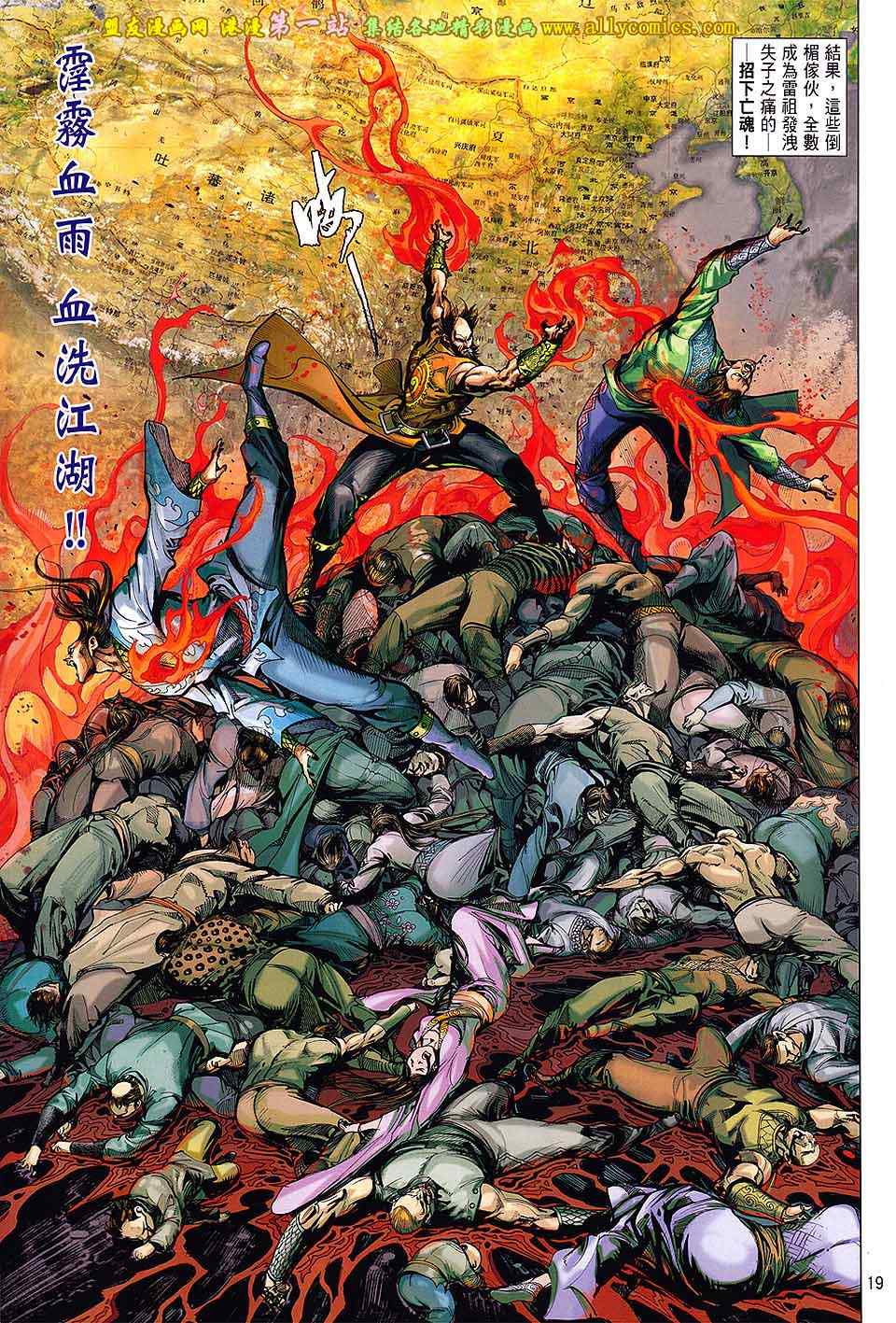 铁将纵横韩漫全集-第60卷无删减无遮挡章节图片 