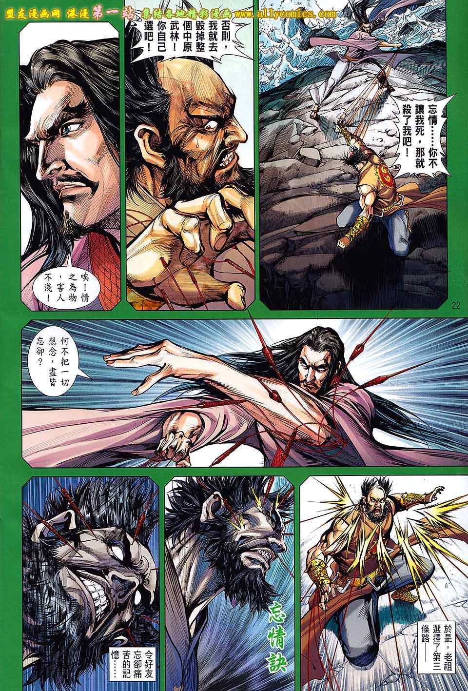 铁将纵横韩漫全集-第60卷无删减无遮挡章节图片 