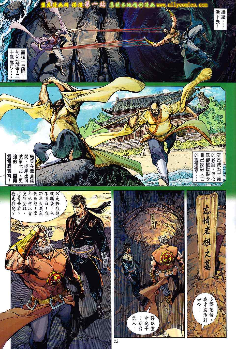 铁将纵横韩漫全集-第60卷无删减无遮挡章节图片 