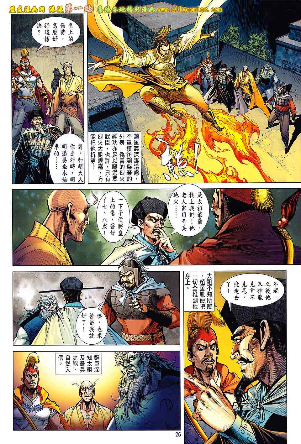 铁将纵横韩漫全集-第60卷无删减无遮挡章节图片 