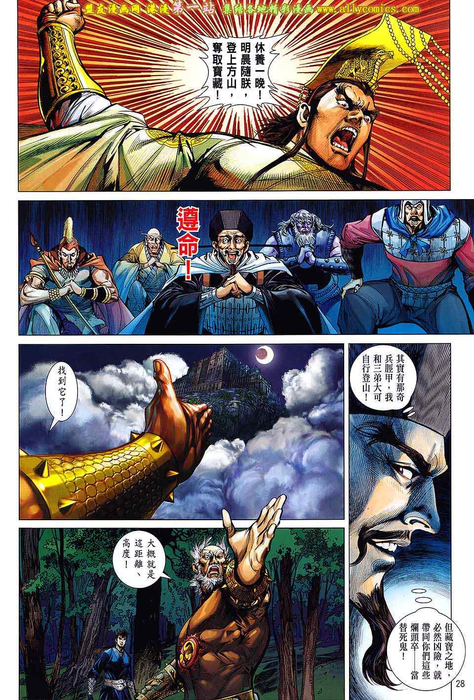 铁将纵横韩漫全集-第60卷无删减无遮挡章节图片 