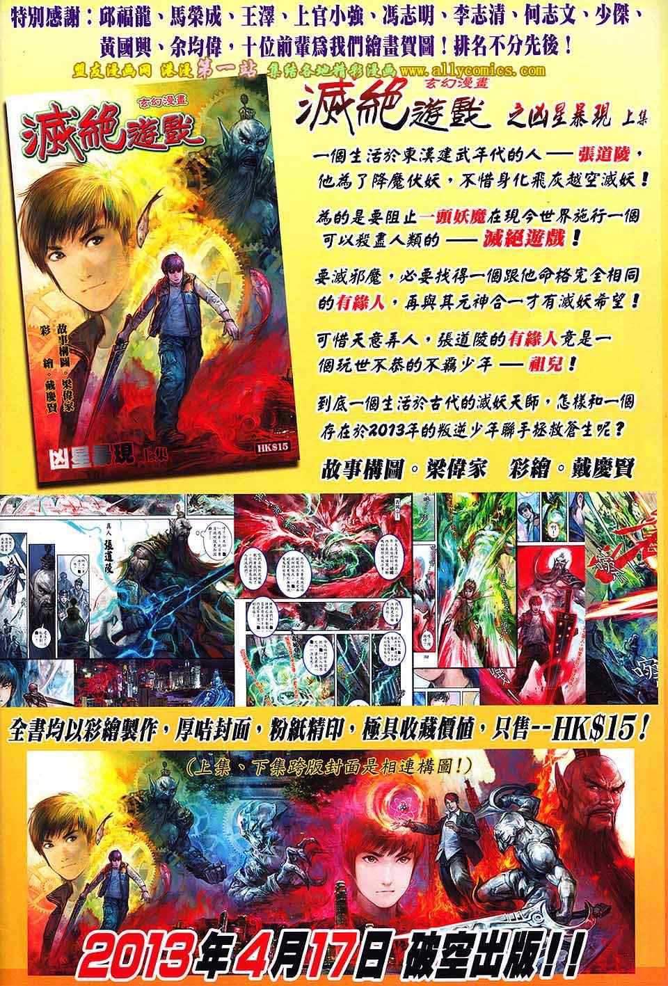 铁将纵横韩漫全集-第60卷无删减无遮挡章节图片 