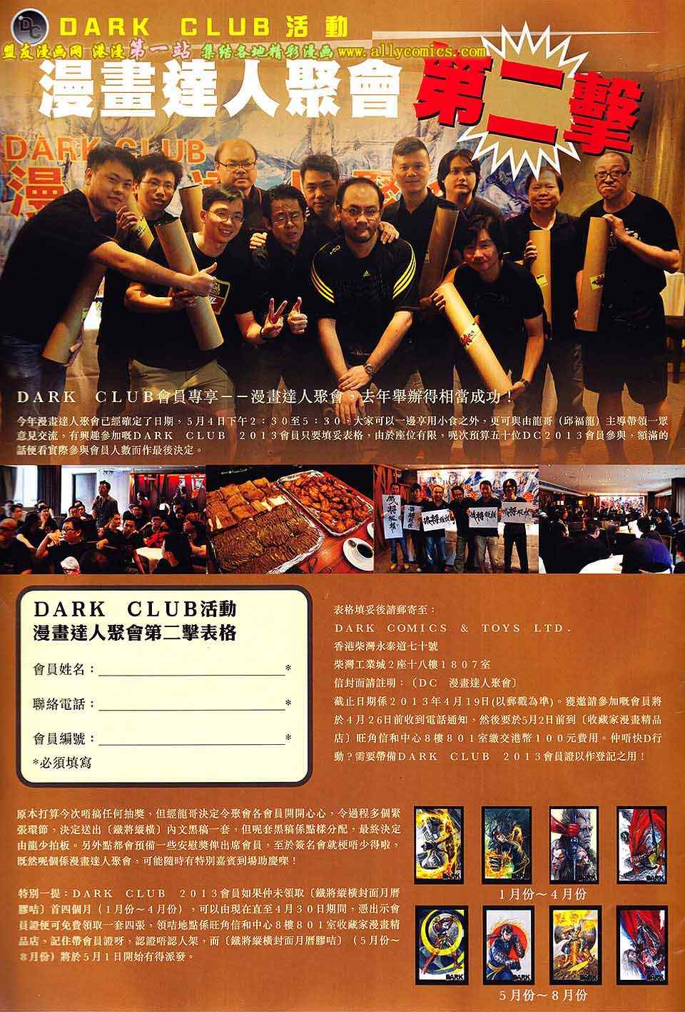 铁将纵横韩漫全集-第60卷无删减无遮挡章节图片 