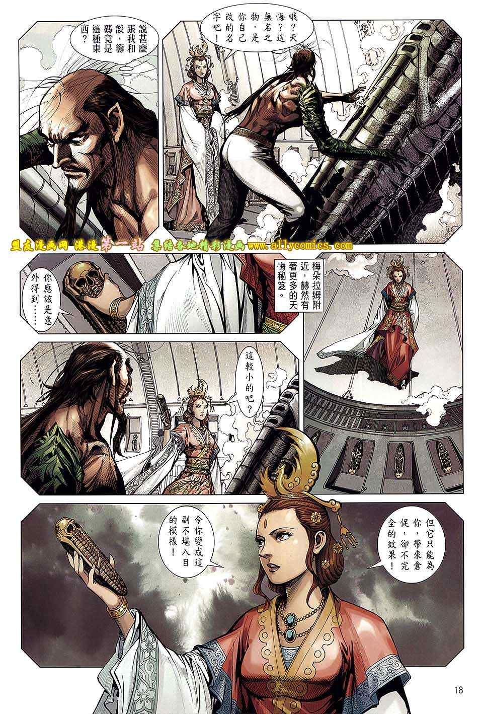铁将纵横韩漫全集-第62卷无删减无遮挡章节图片 