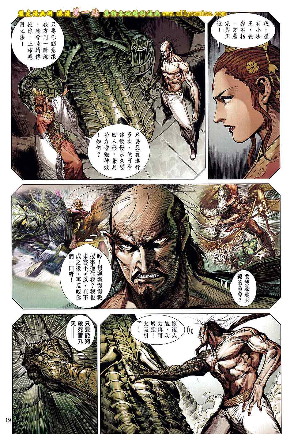 铁将纵横韩漫全集-第62卷无删减无遮挡章节图片 