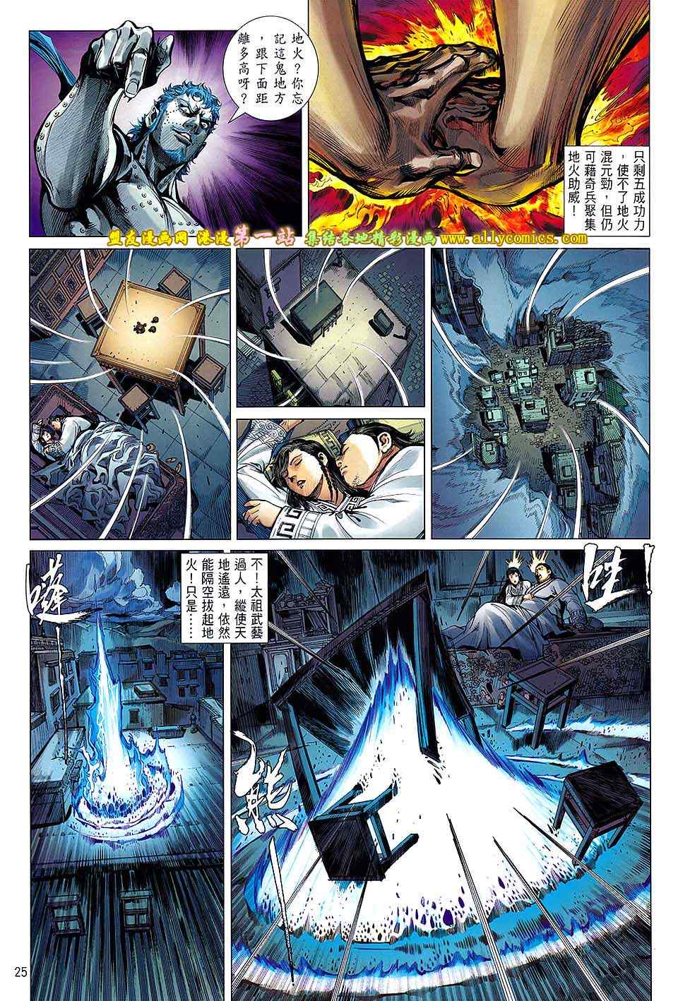 铁将纵横韩漫全集-第62卷无删减无遮挡章节图片 