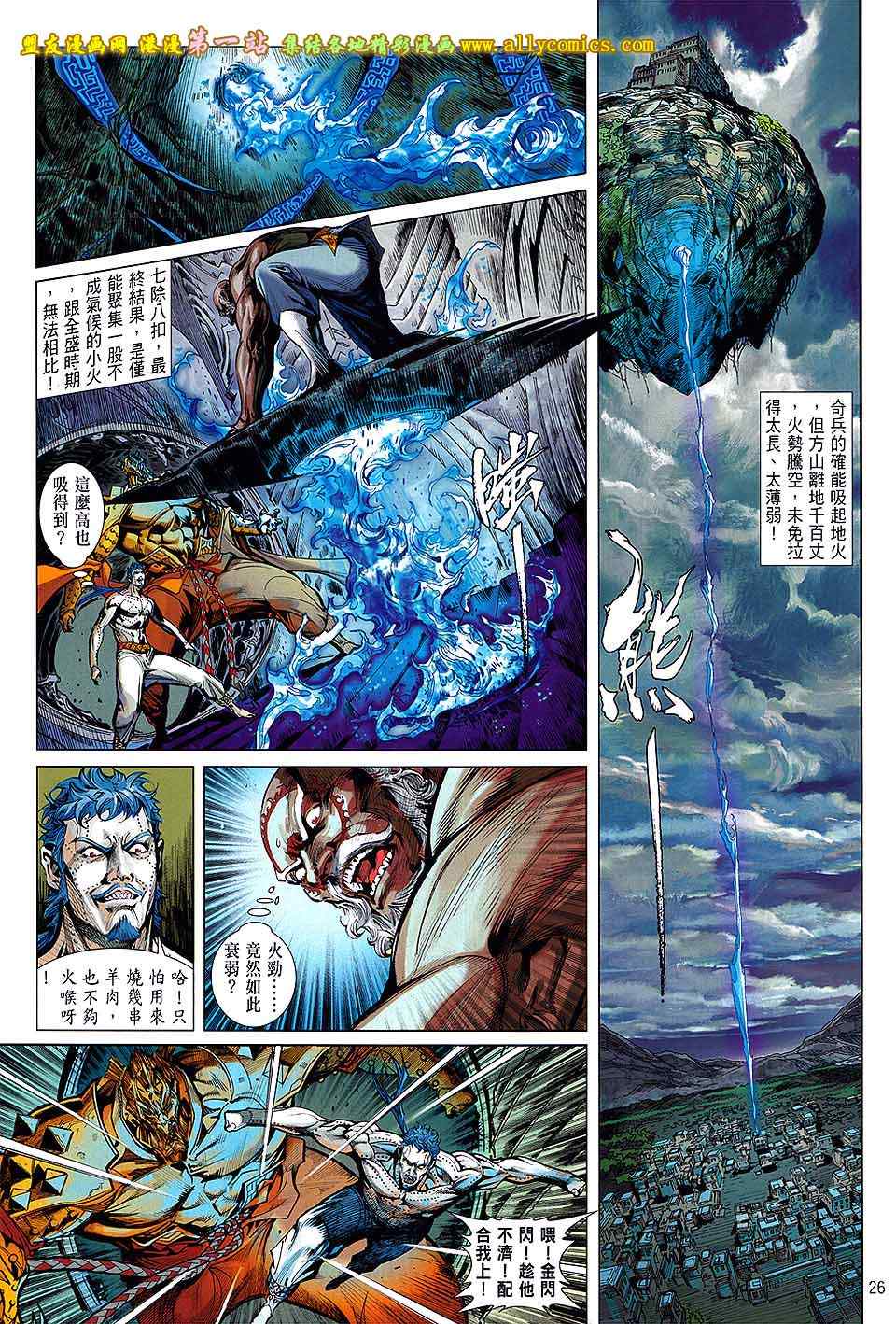 铁将纵横韩漫全集-第62卷无删减无遮挡章节图片 