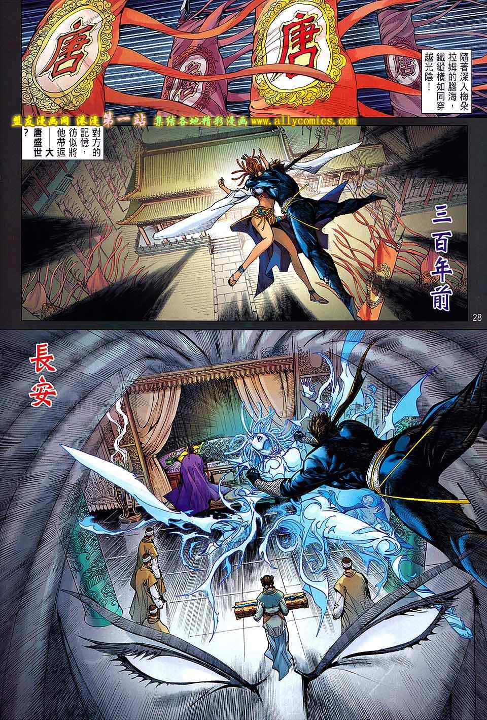 铁将纵横韩漫全集-第62卷无删减无遮挡章节图片 