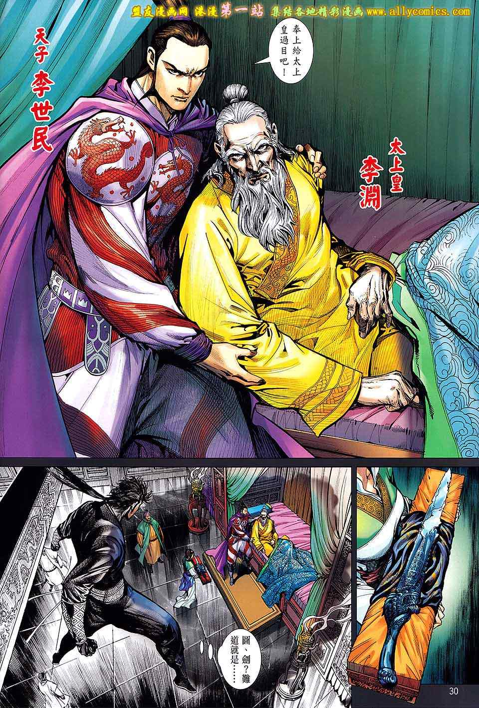 铁将纵横韩漫全集-第62卷无删减无遮挡章节图片 