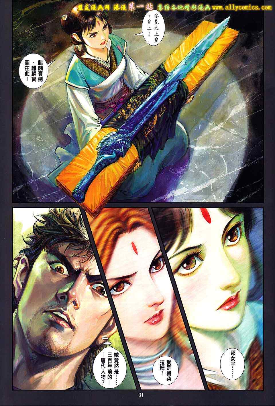 铁将纵横韩漫全集-第62卷无删减无遮挡章节图片 
