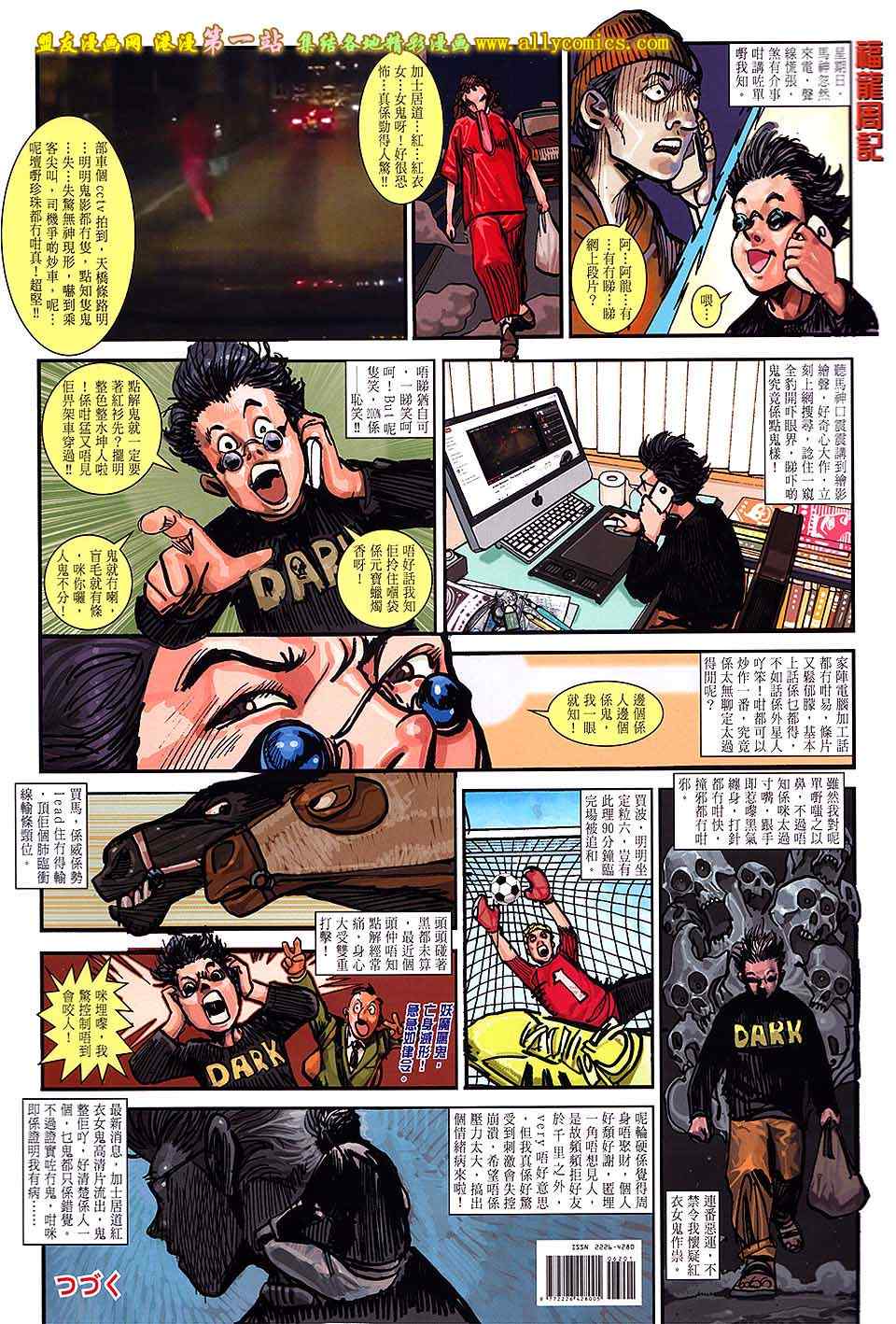 铁将纵横韩漫全集-第62卷无删减无遮挡章节图片 