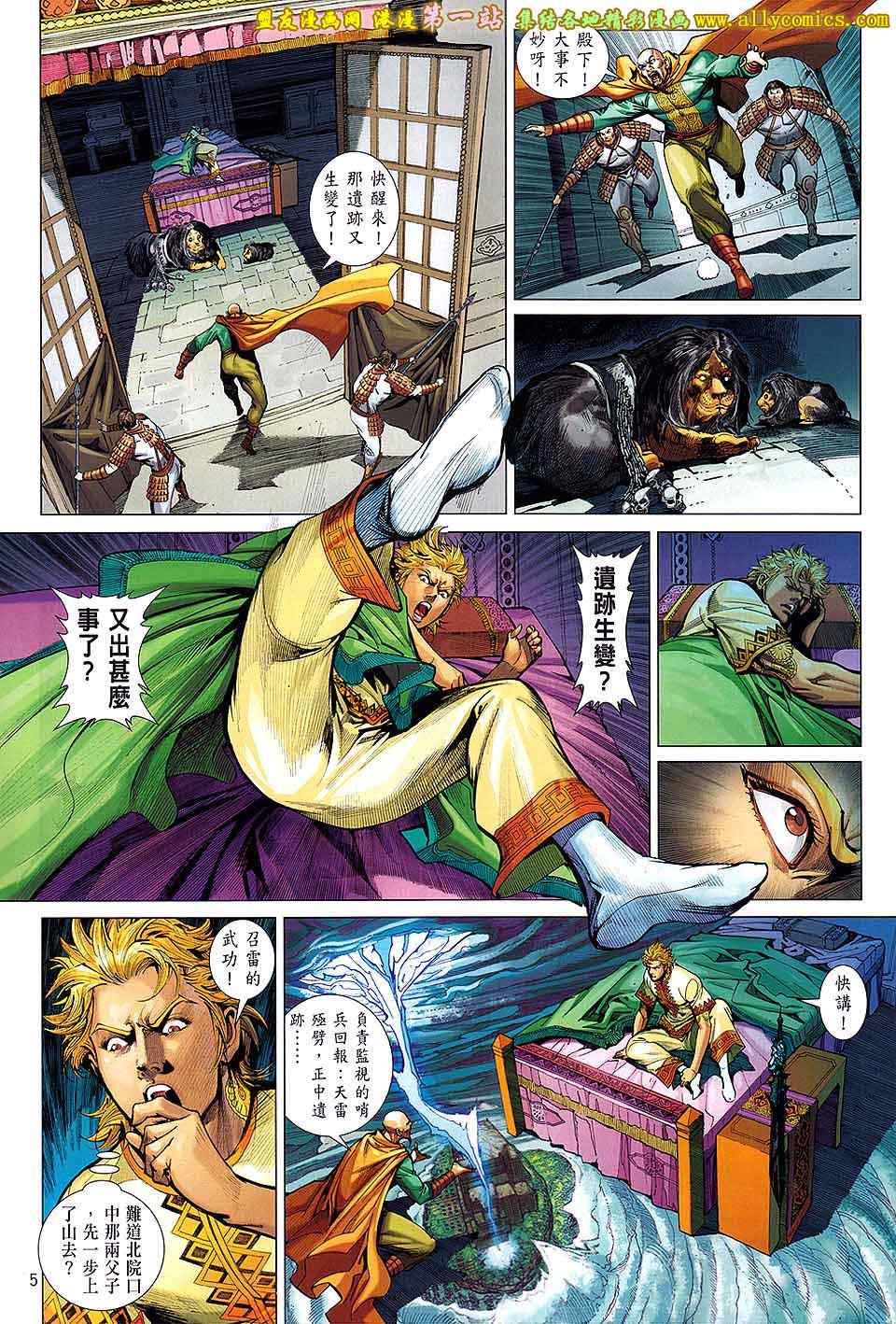 铁将纵横韩漫全集-第62卷无删减无遮挡章节图片 