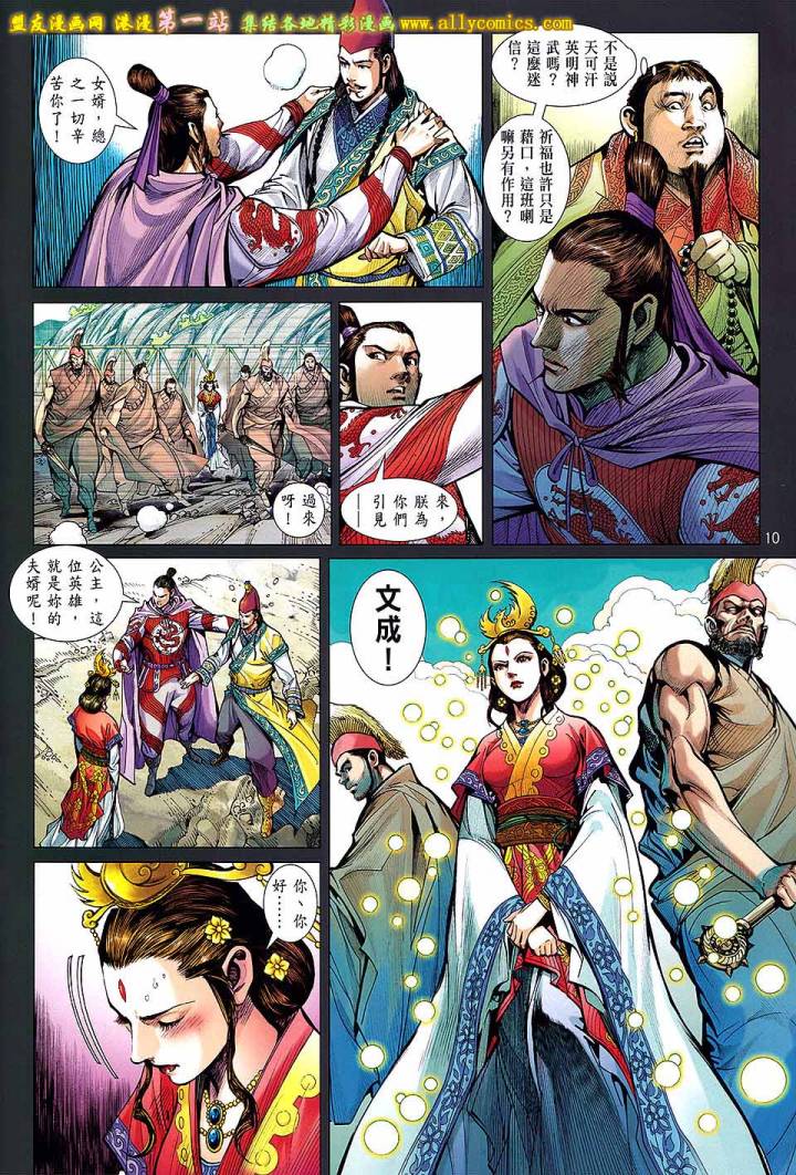 铁将纵横韩漫全集-第63卷无删减无遮挡章节图片 
