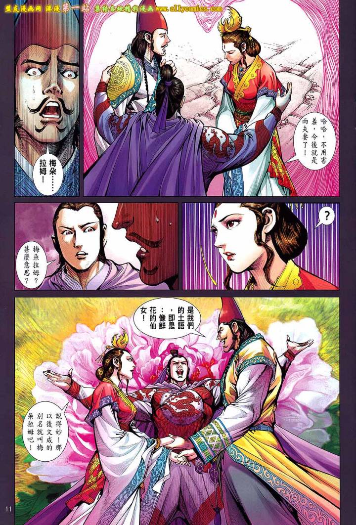 铁将纵横韩漫全集-第63卷无删减无遮挡章节图片 