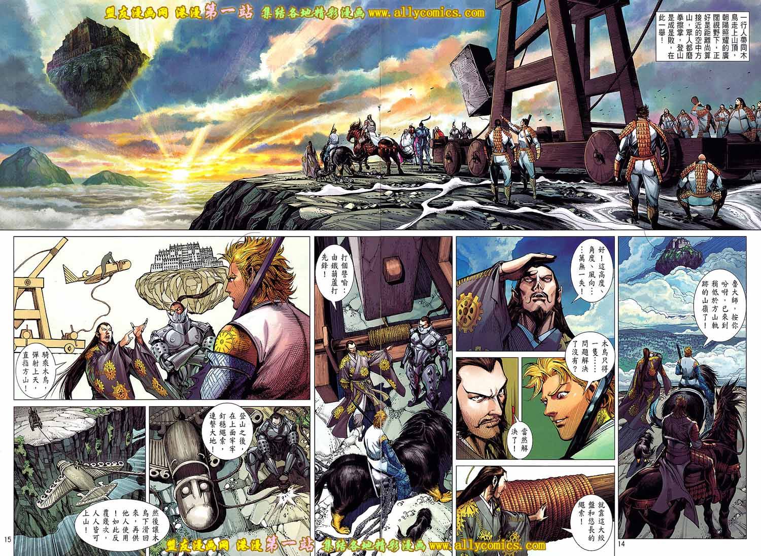 铁将纵横韩漫全集-第63卷无删减无遮挡章节图片 