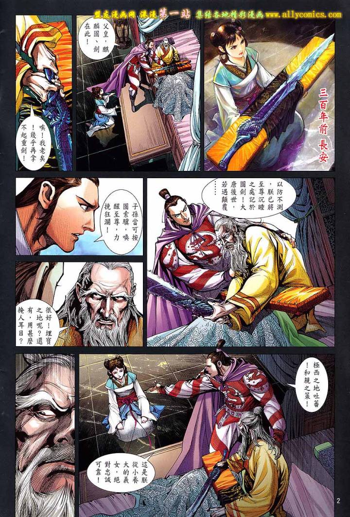 铁将纵横韩漫全集-第63卷无删减无遮挡章节图片 