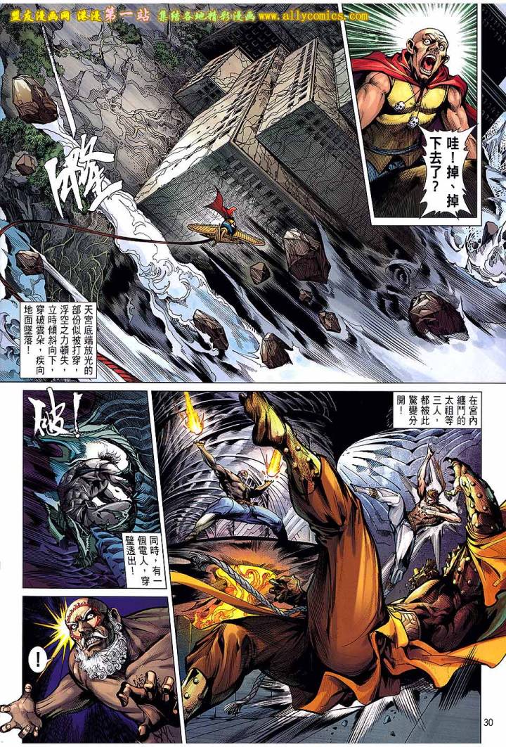 铁将纵横韩漫全集-第63卷无删减无遮挡章节图片 
