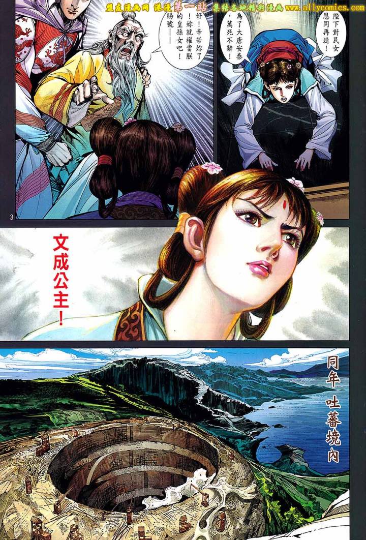 铁将纵横韩漫全集-第63卷无删减无遮挡章节图片 