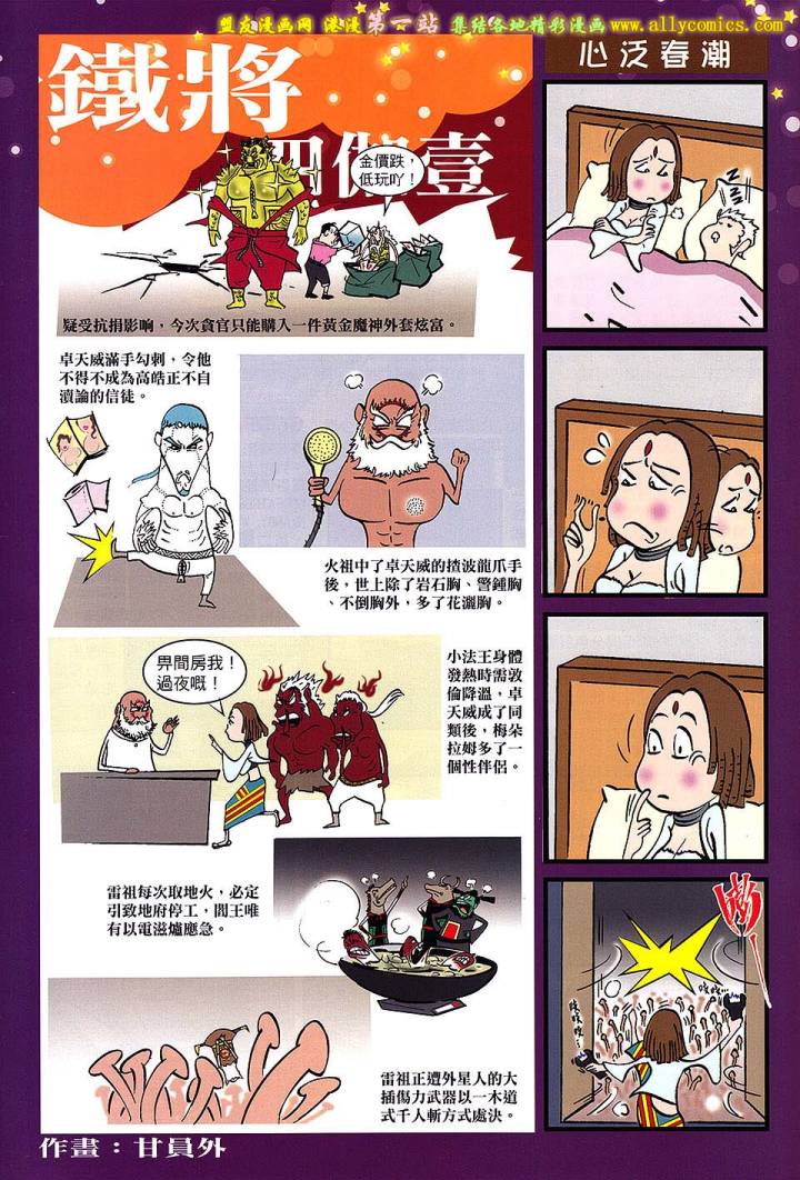 铁将纵横韩漫全集-第63卷无删减无遮挡章节图片 