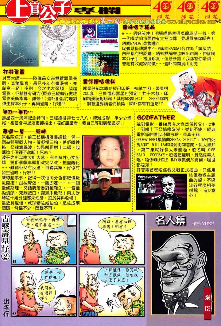 铁将纵横韩漫全集-第63卷无删减无遮挡章节图片 