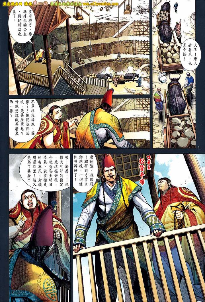 铁将纵横韩漫全集-第63卷无删减无遮挡章节图片 