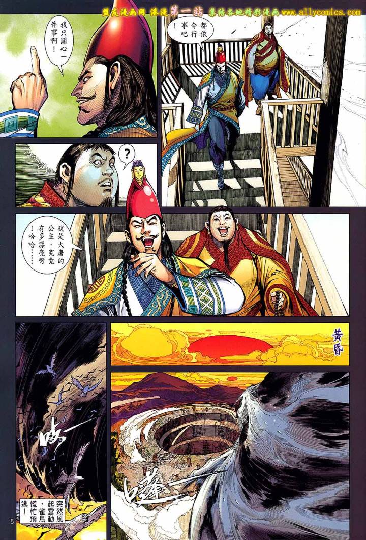 铁将纵横韩漫全集-第63卷无删减无遮挡章节图片 