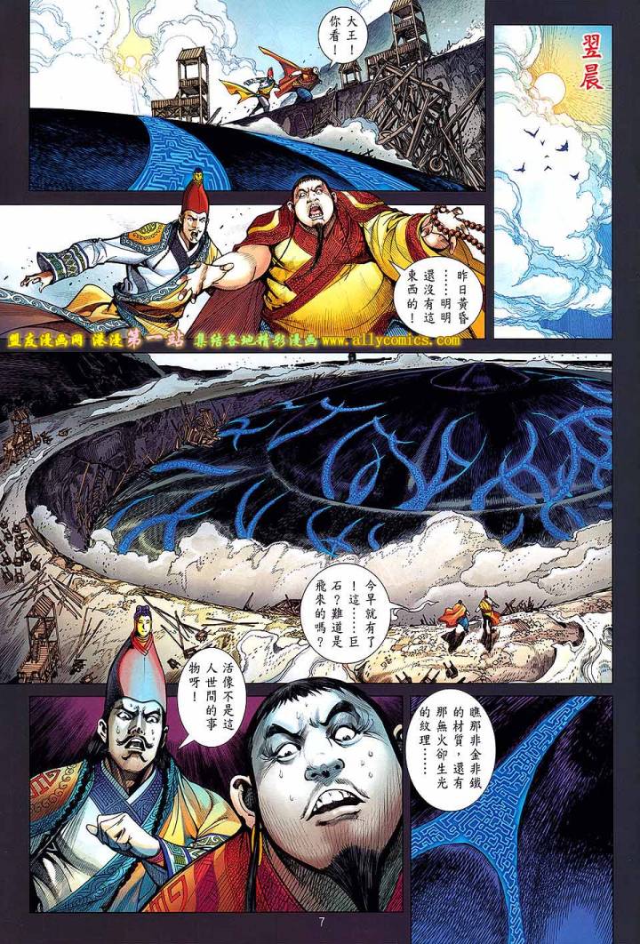 铁将纵横韩漫全集-第63卷无删减无遮挡章节图片 