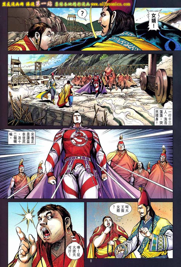 铁将纵横韩漫全集-第63卷无删减无遮挡章节图片 
