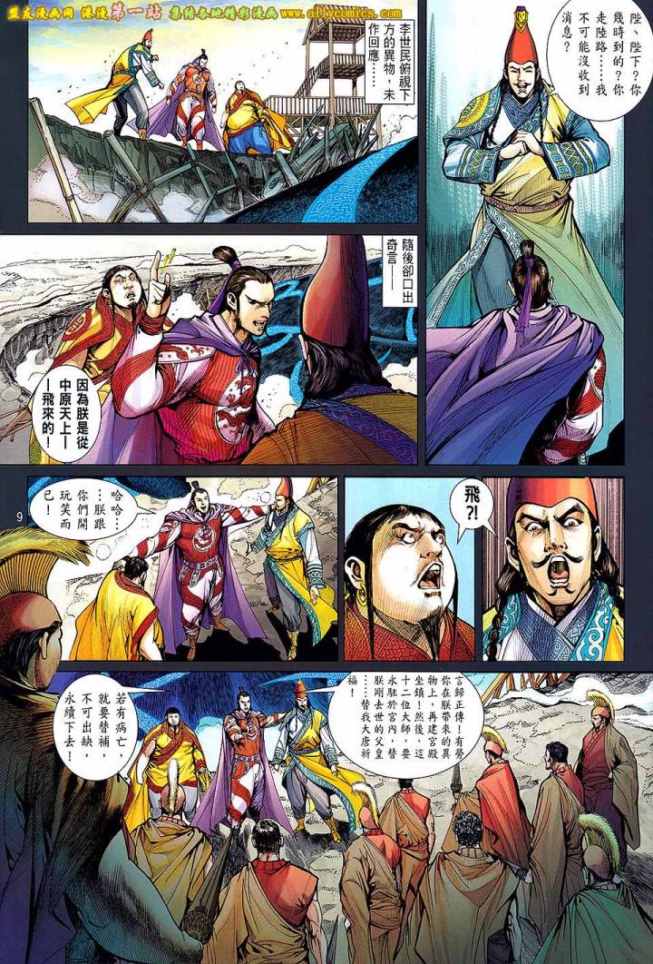 铁将纵横韩漫全集-第63卷无删减无遮挡章节图片 