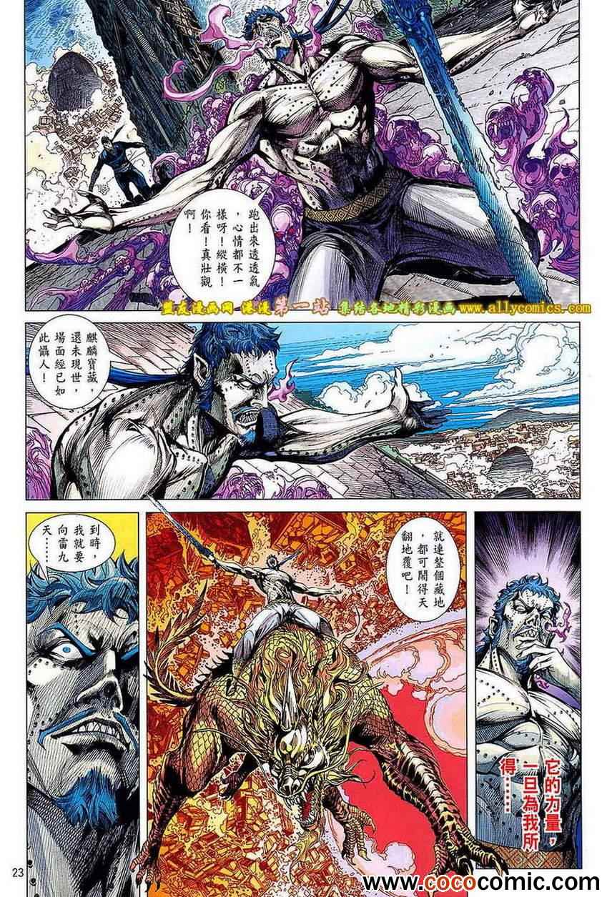 铁将纵横韩漫全集-第66卷无删减无遮挡章节图片 