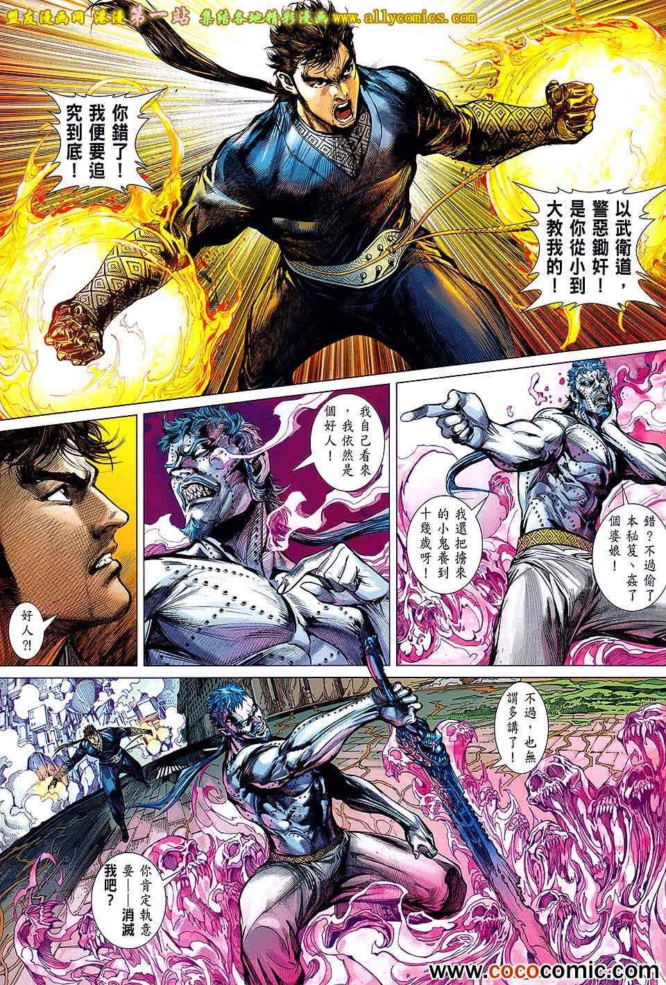 铁将纵横韩漫全集-第66卷无删减无遮挡章节图片 