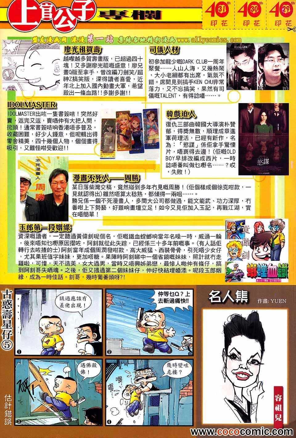 铁将纵横韩漫全集-第66卷无删减无遮挡章节图片 
