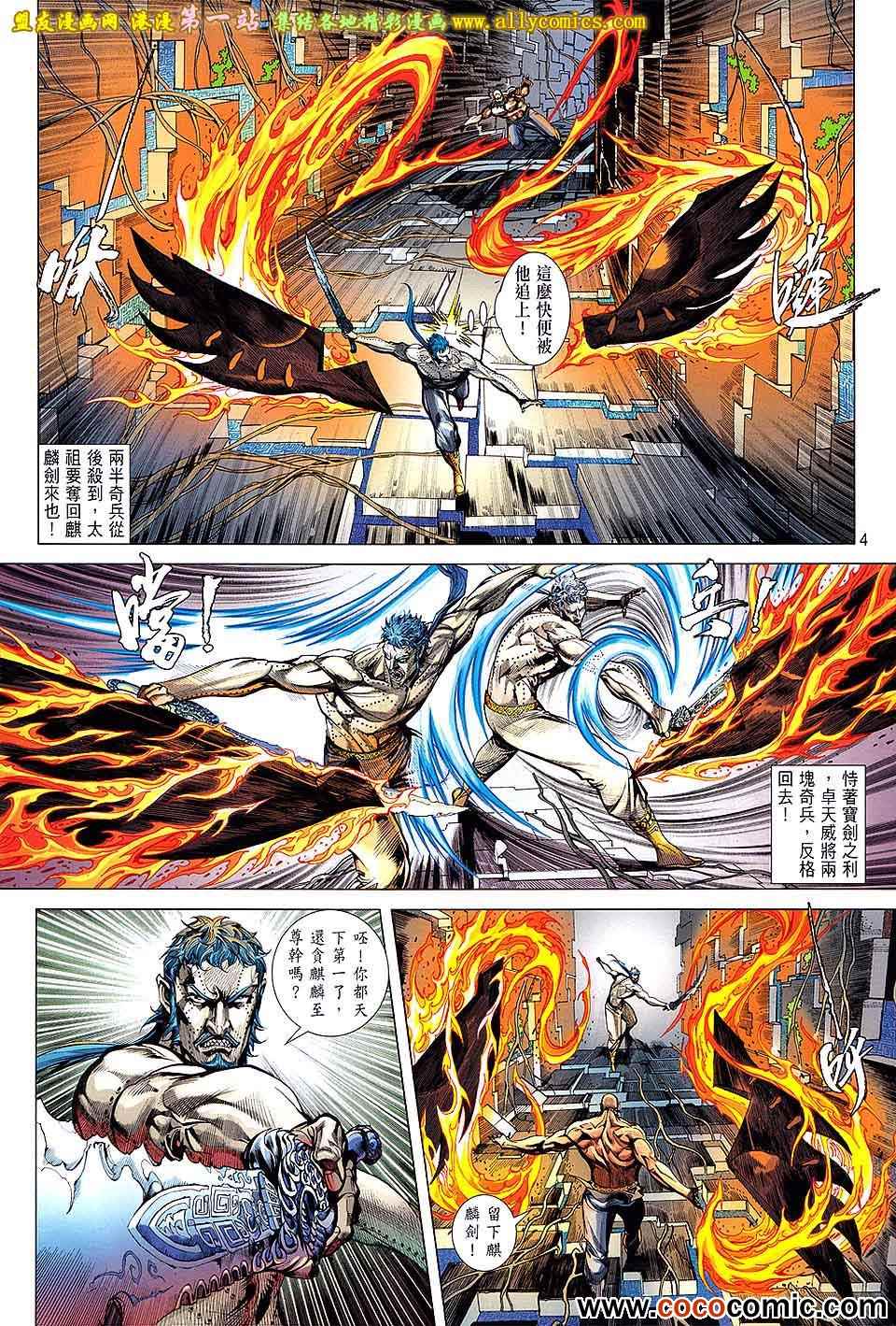 铁将纵横韩漫全集-第66卷无删减无遮挡章节图片 