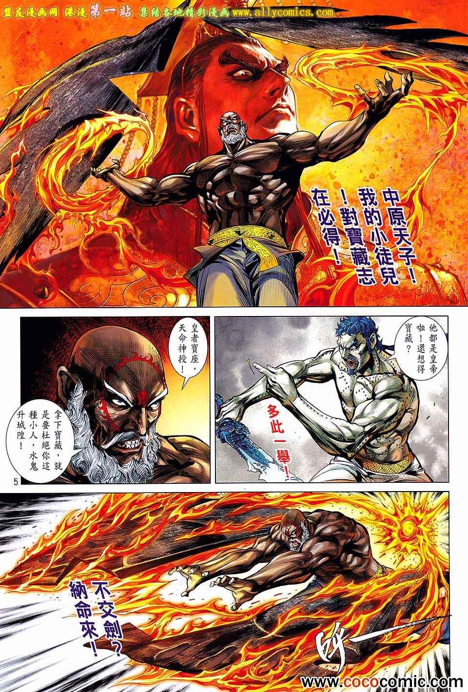 铁将纵横韩漫全集-第66卷无删减无遮挡章节图片 