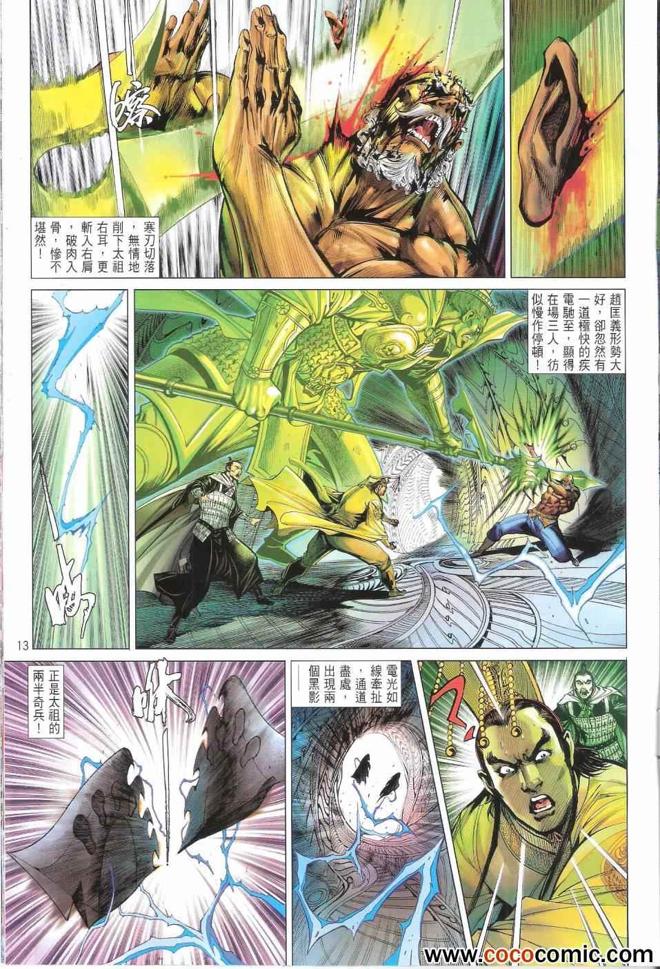 铁将纵横韩漫全集-第68卷无删减无遮挡章节图片 