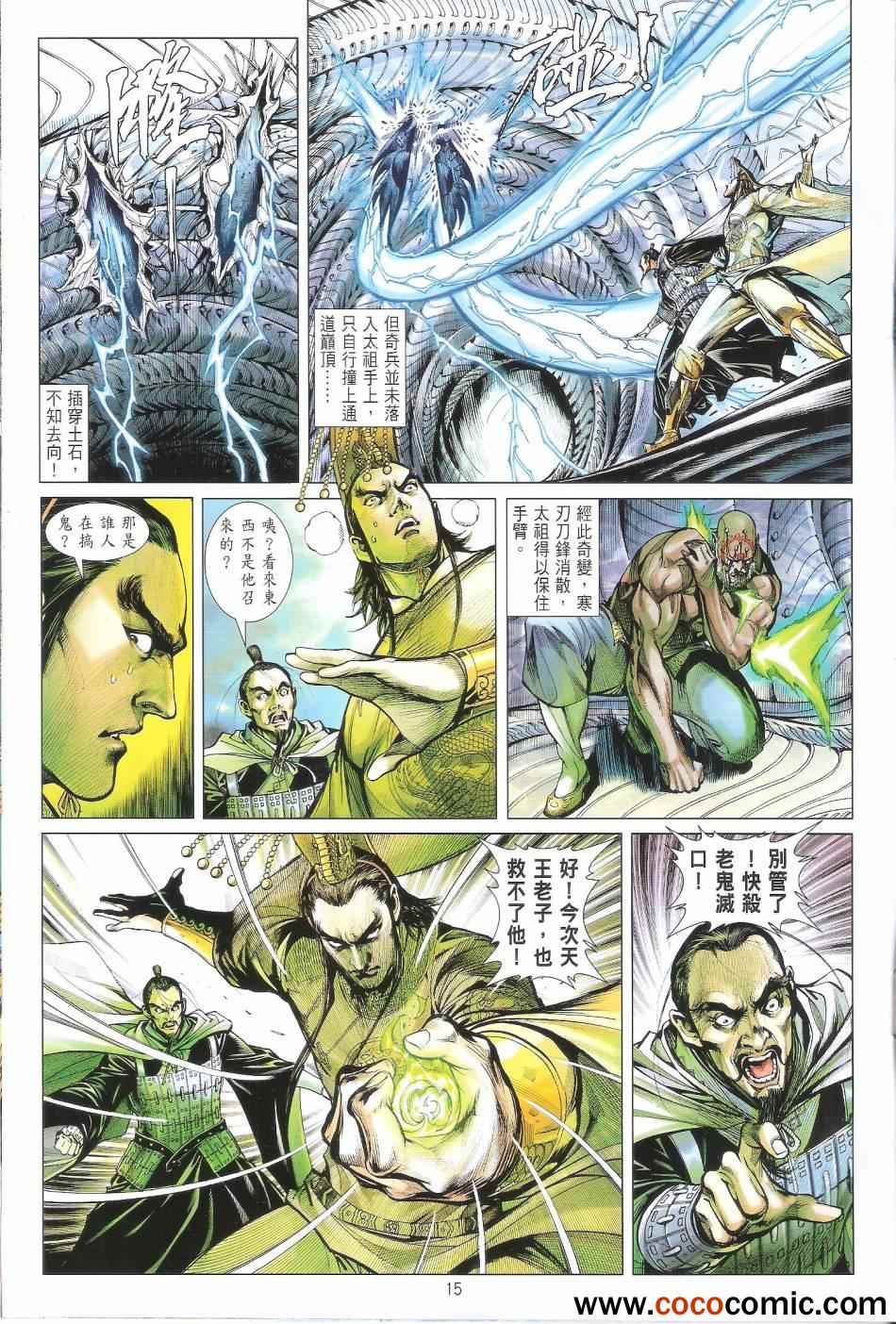 铁将纵横韩漫全集-第68卷无删减无遮挡章节图片 