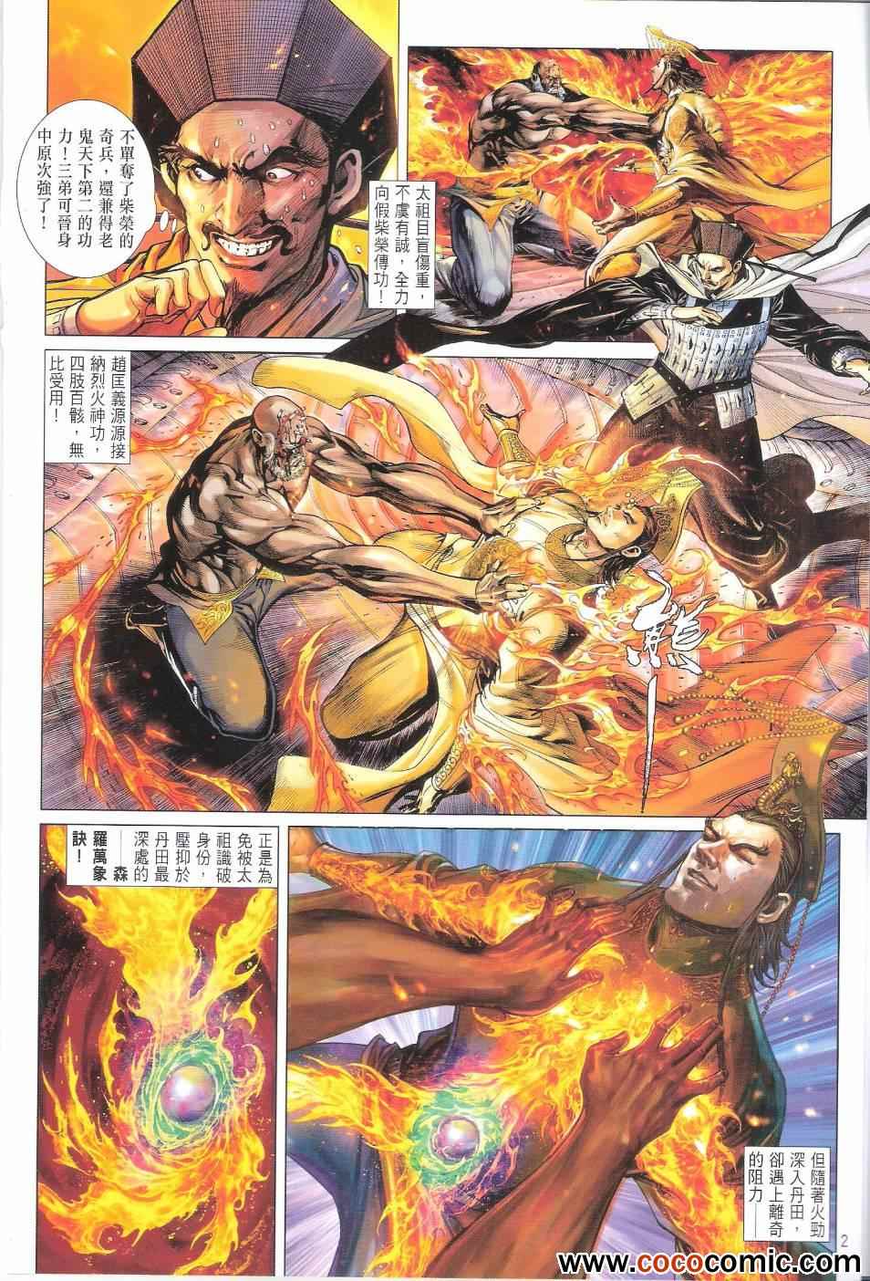 铁将纵横韩漫全集-第68卷无删减无遮挡章节图片 