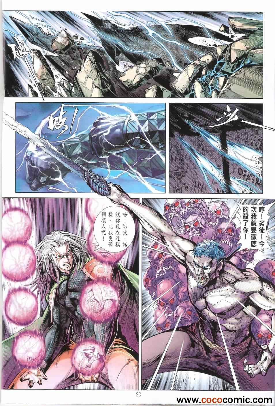 铁将纵横韩漫全集-第68卷无删减无遮挡章节图片 